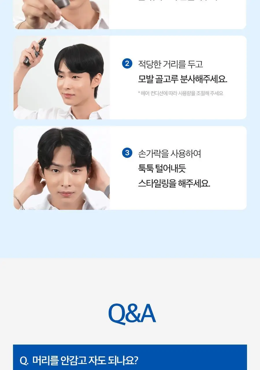 [2025 어워즈] 포뷰트 텍스처 쉐이크 스프레이 100ml 어워즈 한정기획 (+볼륨핀처 M) 상세페이지 35